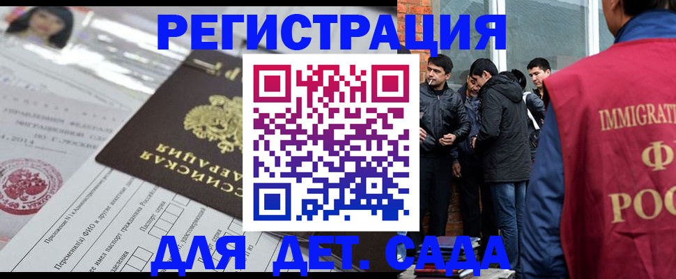 временная регистрация недорого в Камбарке