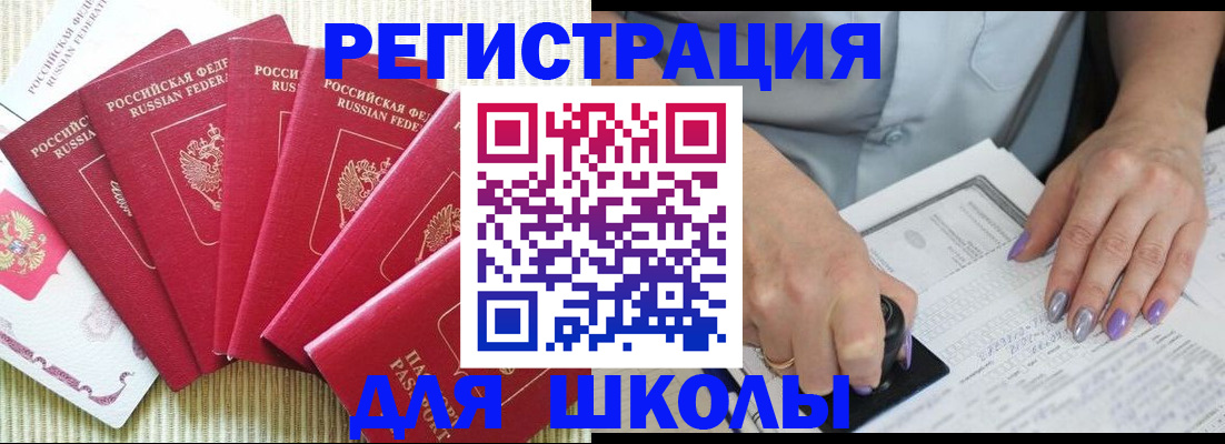 временная регистрация в квартире в Камбарке