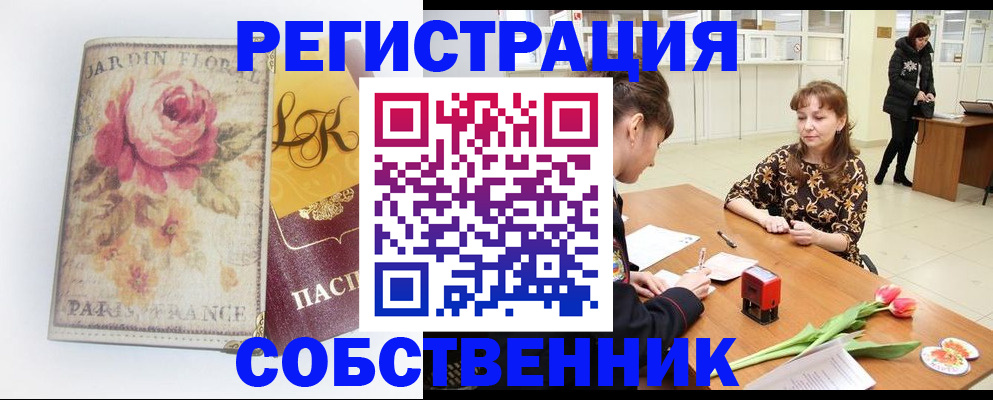 прописка в квартире в Камбарке