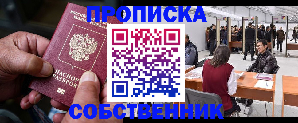 временная регистрация гарантия в Камбарке
